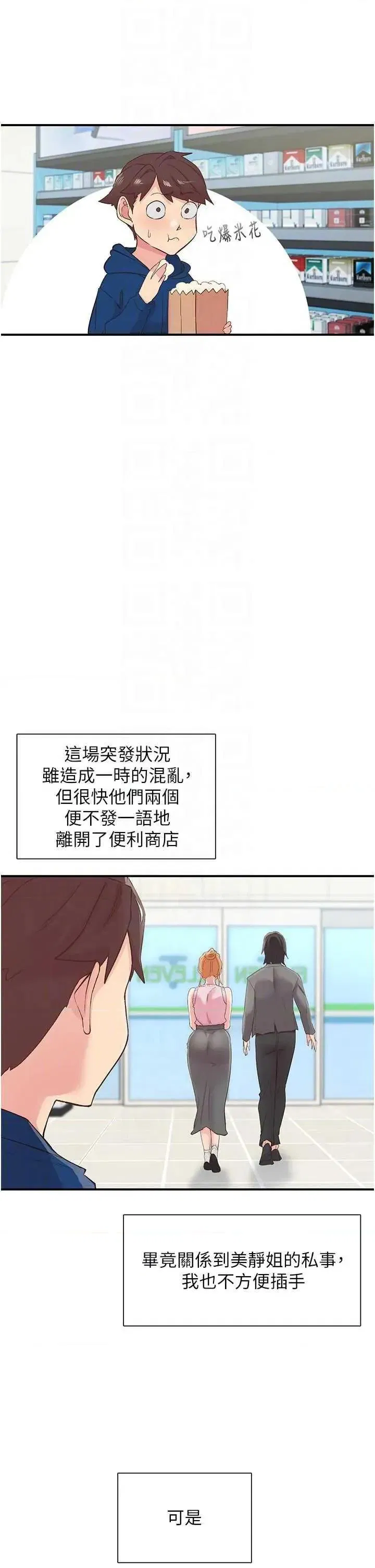 第28話