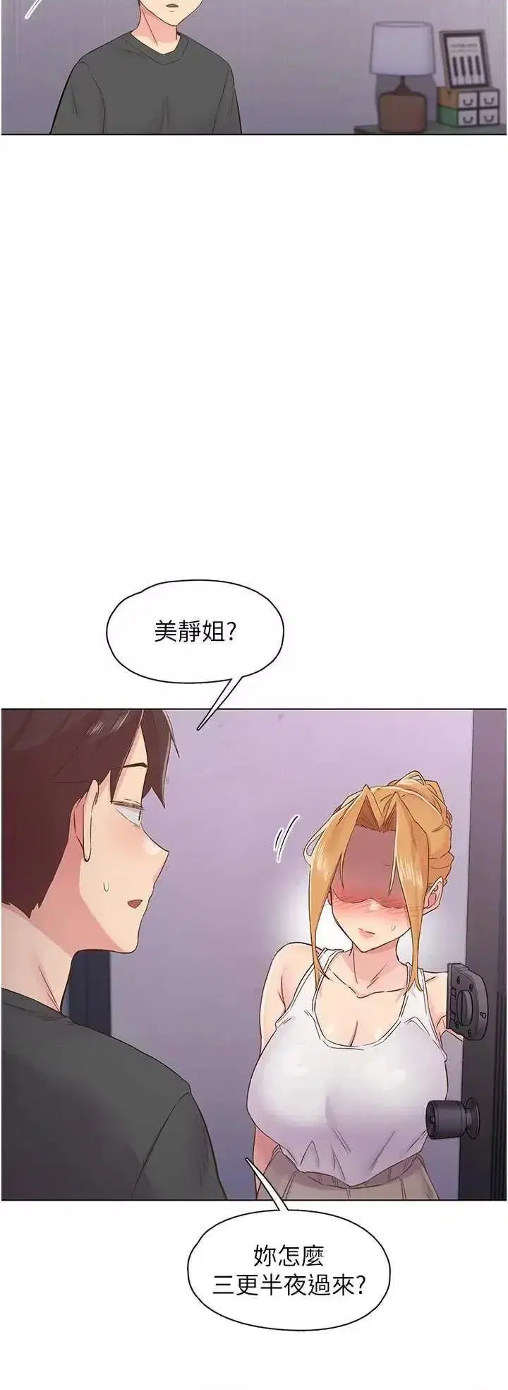 第28話