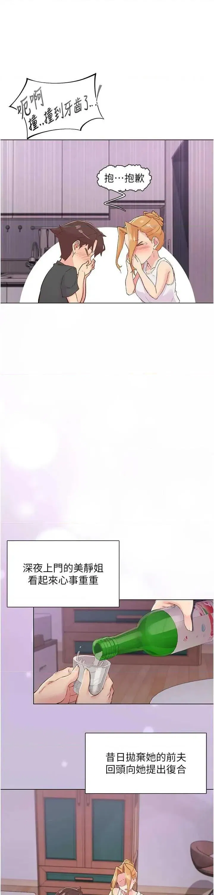第28話