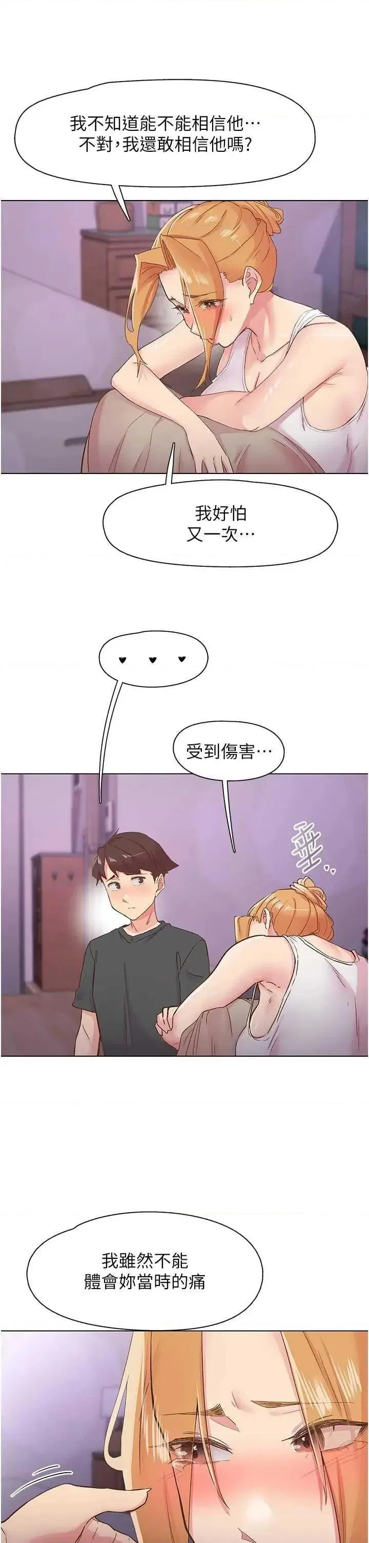 第28話