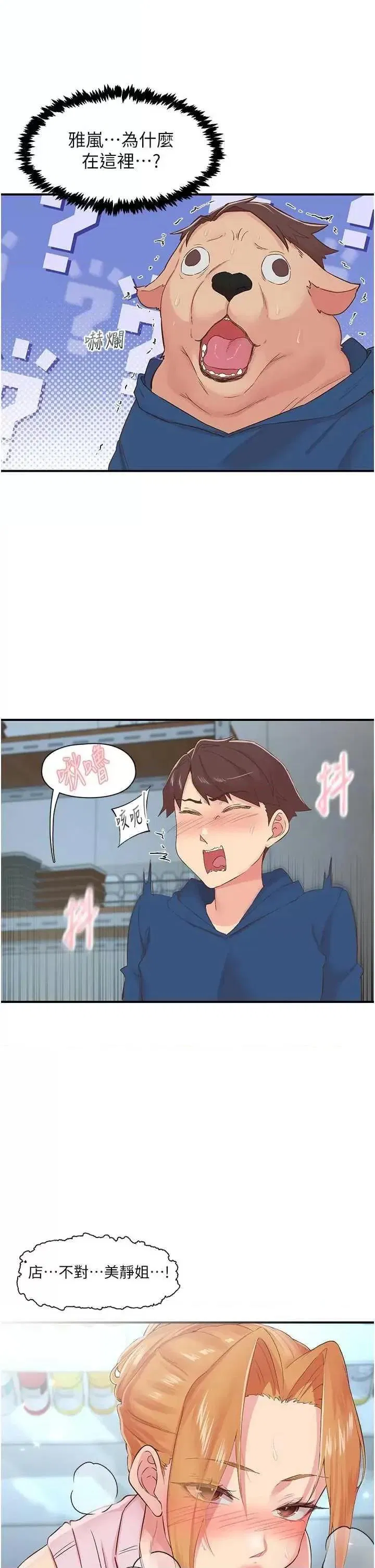 第28話