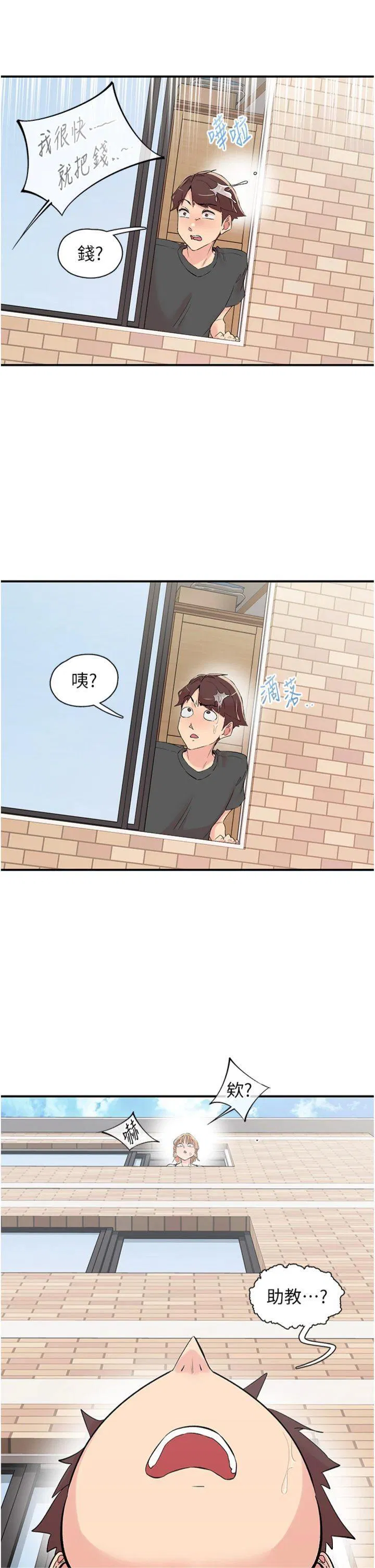第29話