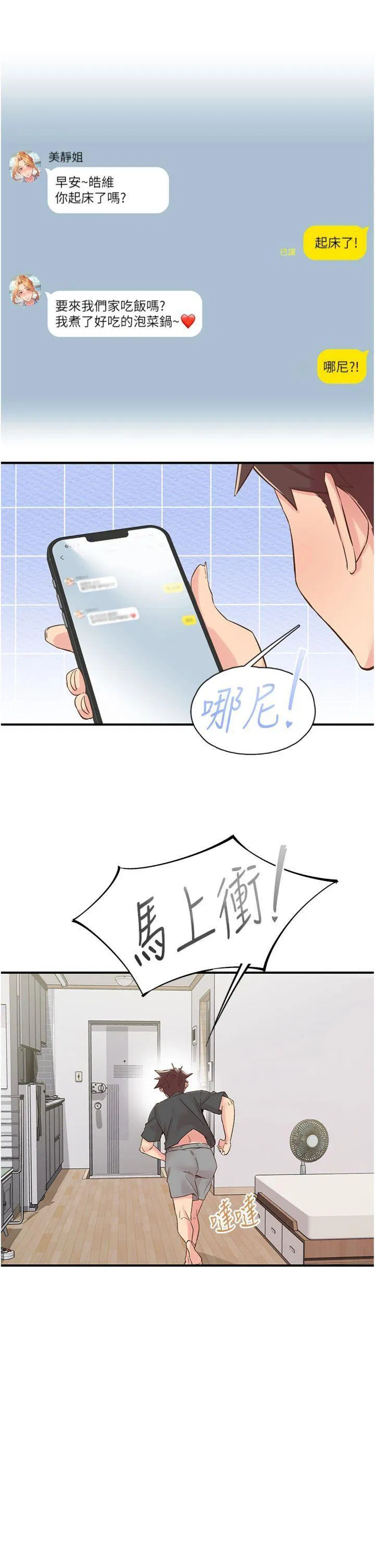第29話