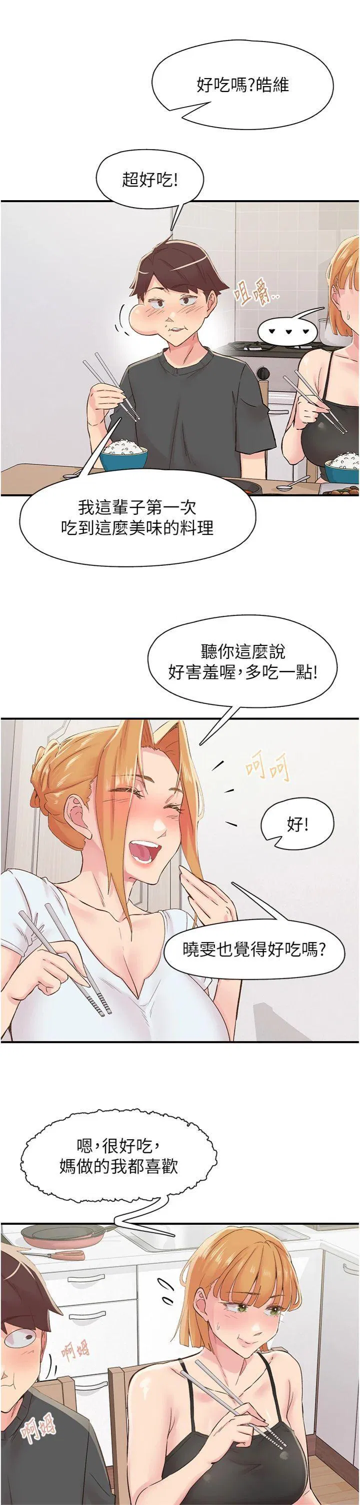 第29話