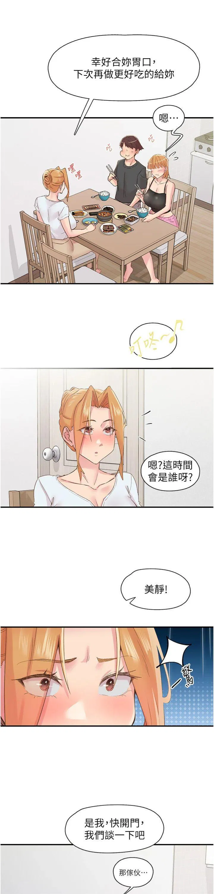 第29話