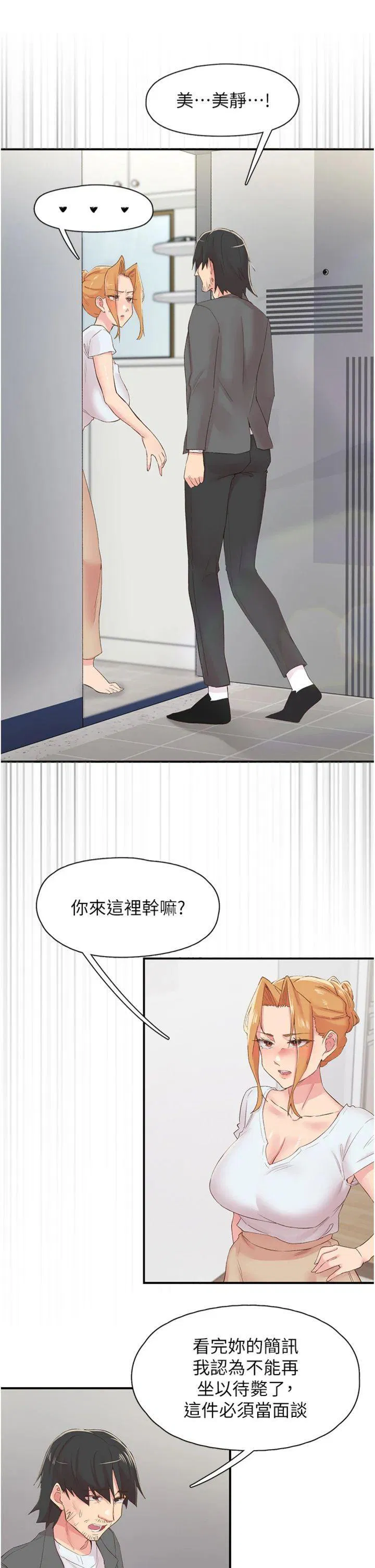 第29話