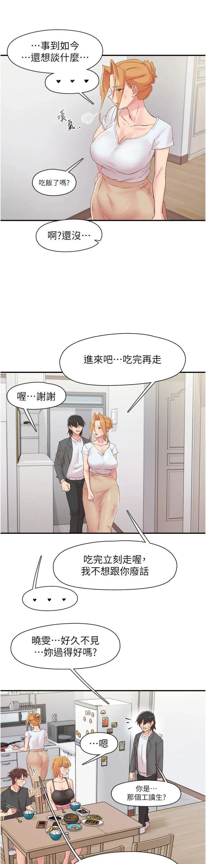 第29話