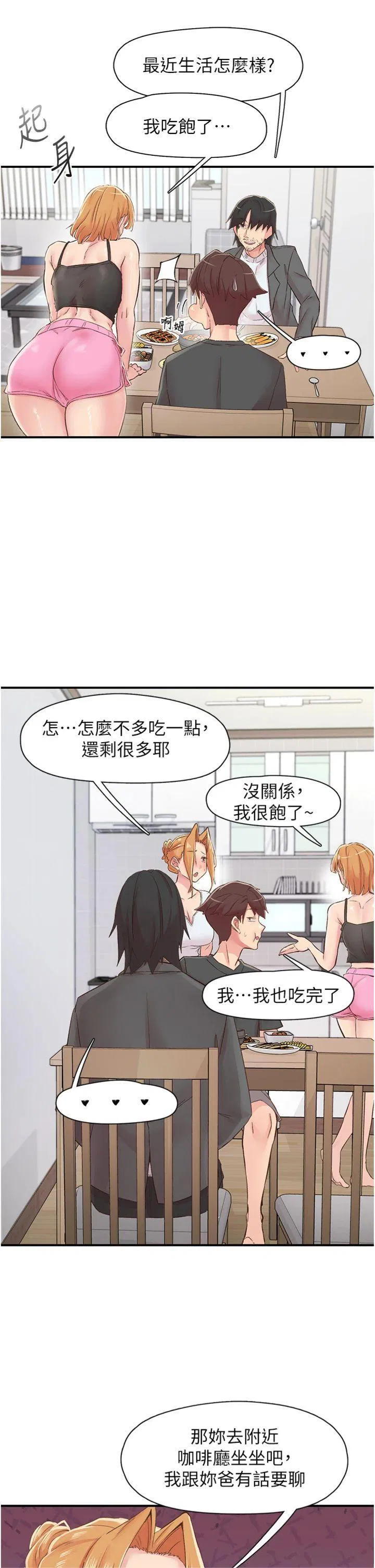 第29話