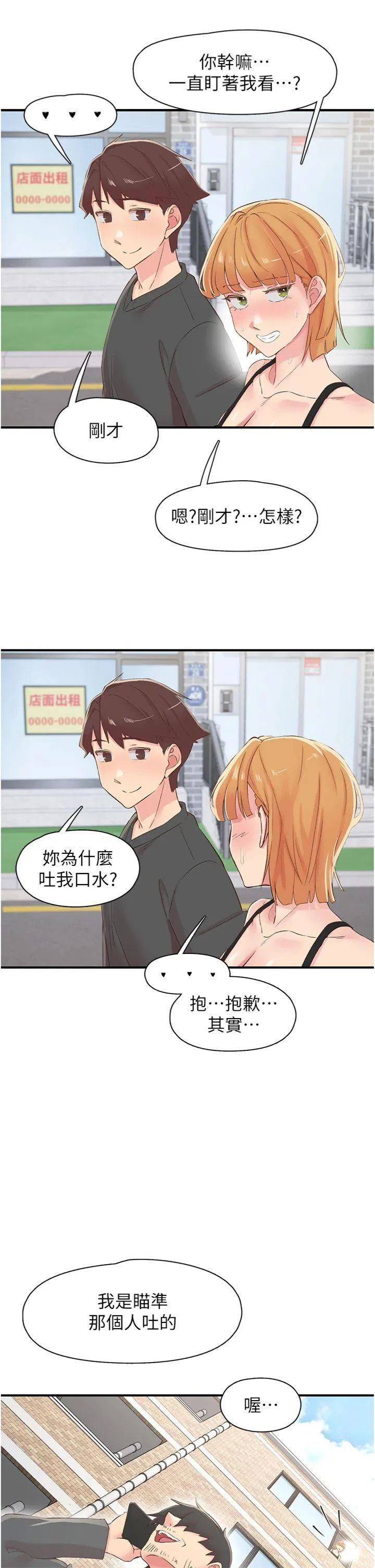 第29話