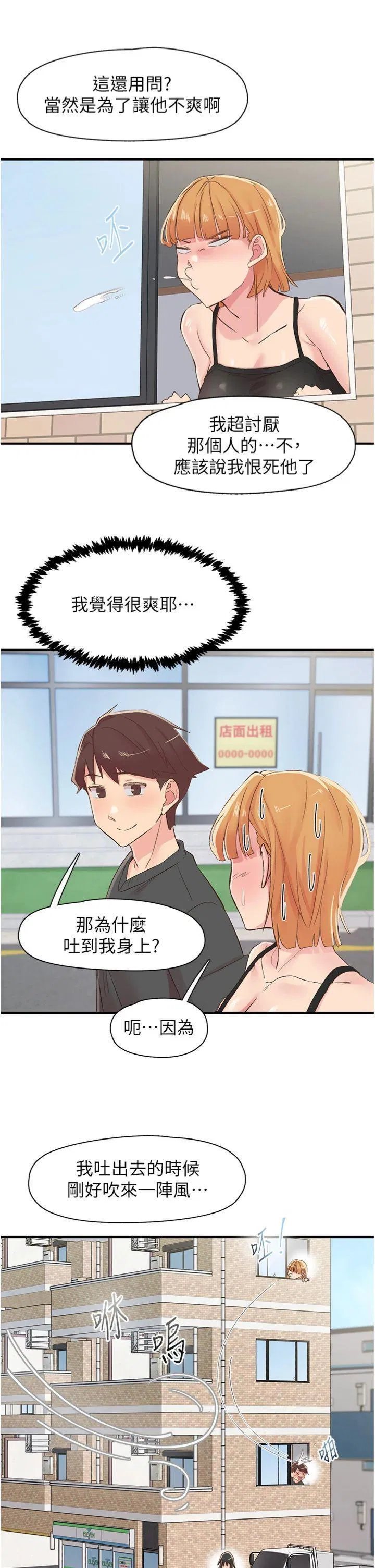 第29話