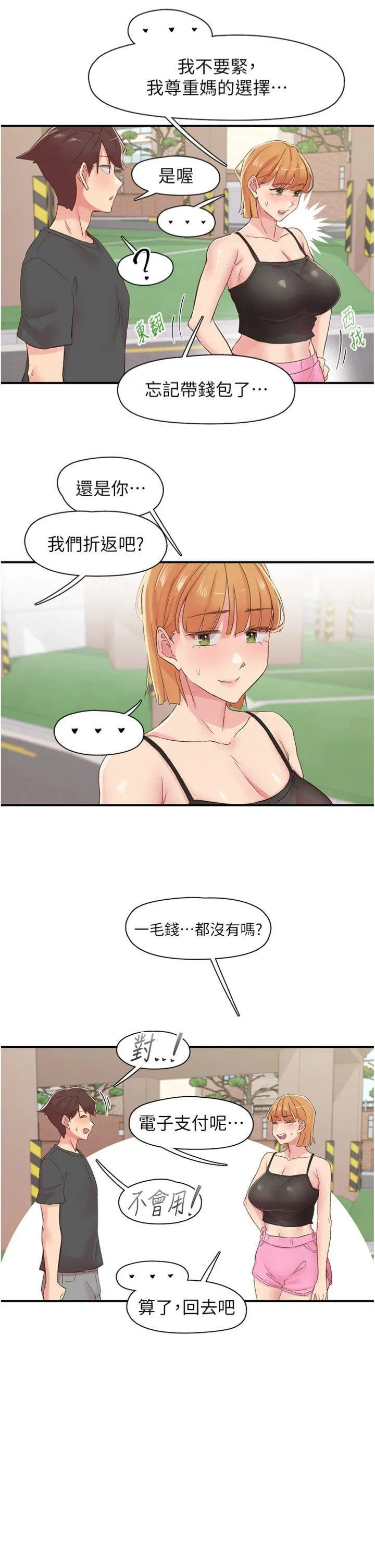 第29話
