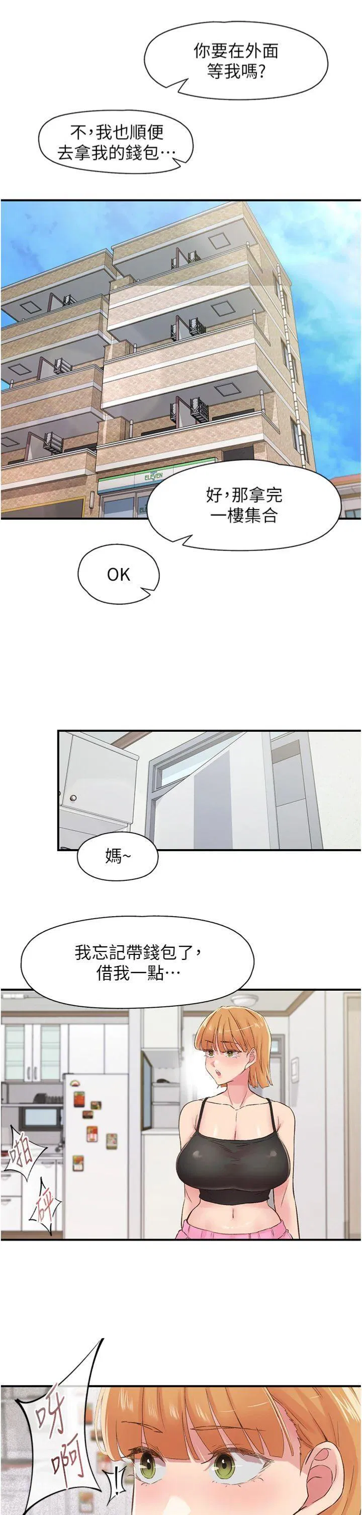 第29話