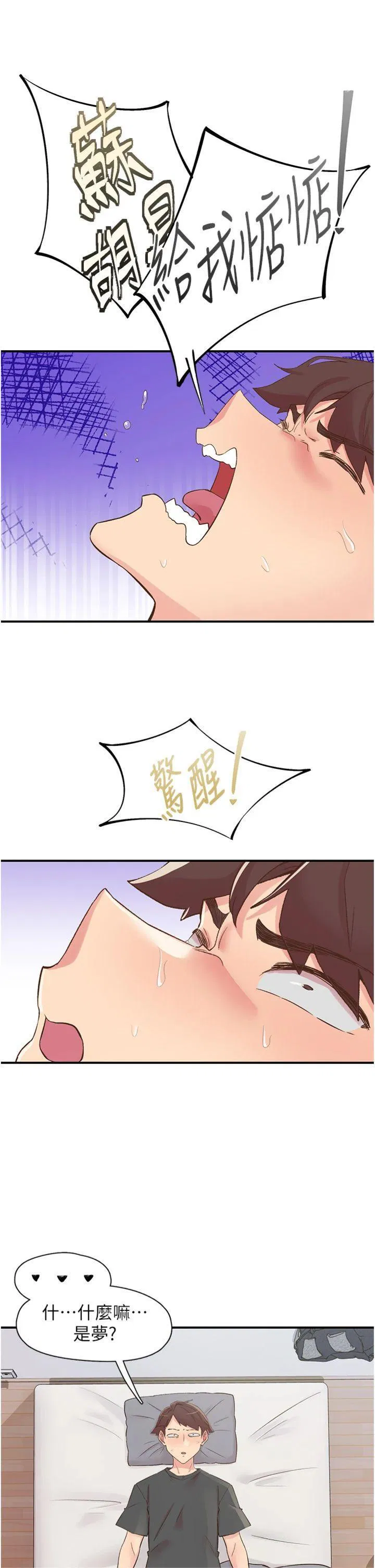 第29話