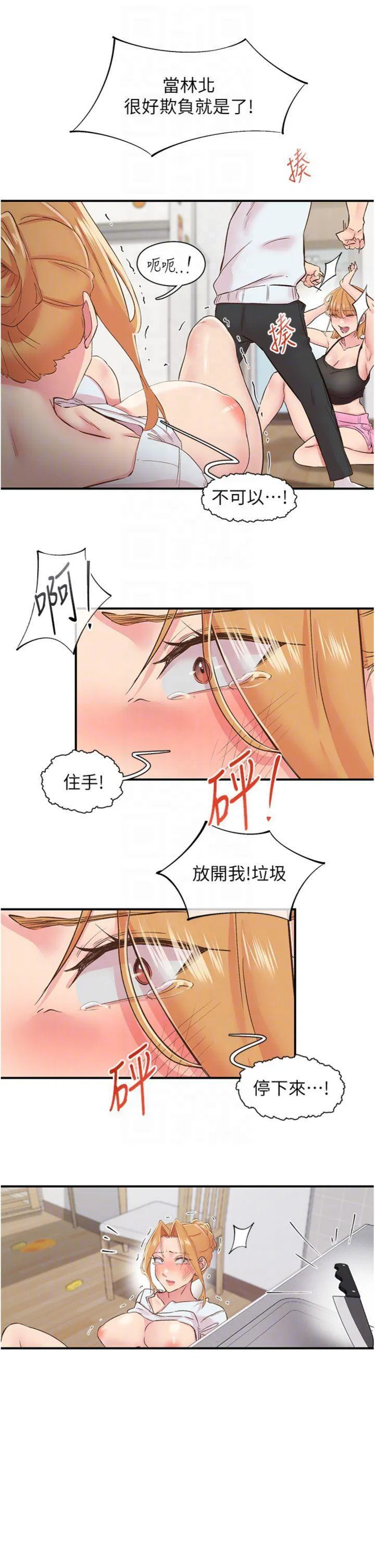 第30話