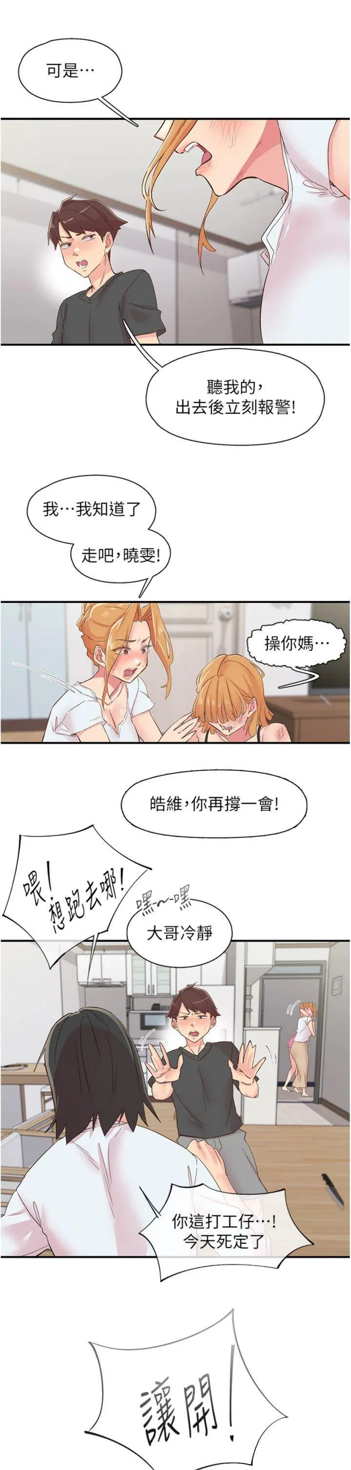 第30話