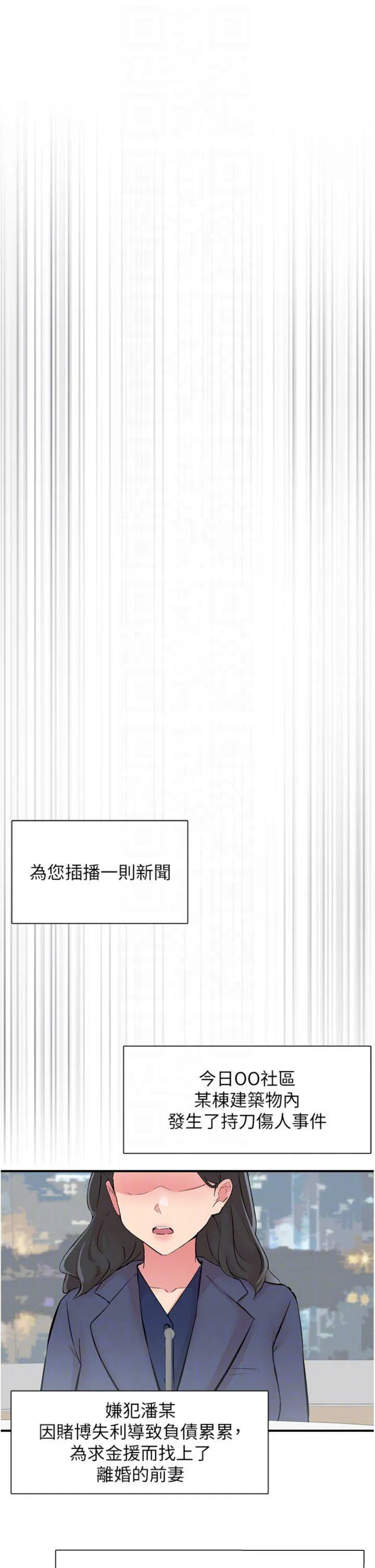 第30話