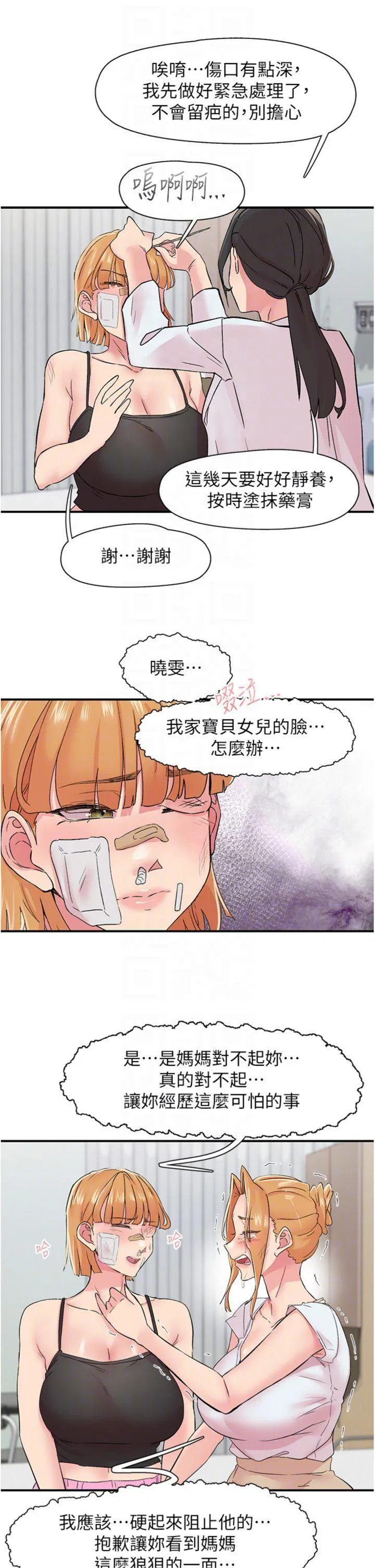 第30話