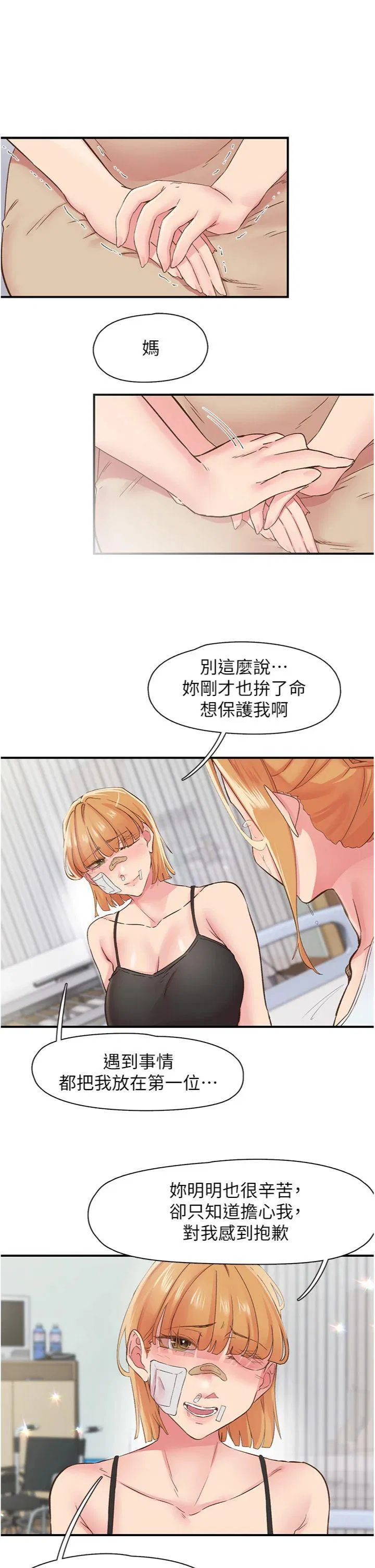 第30話