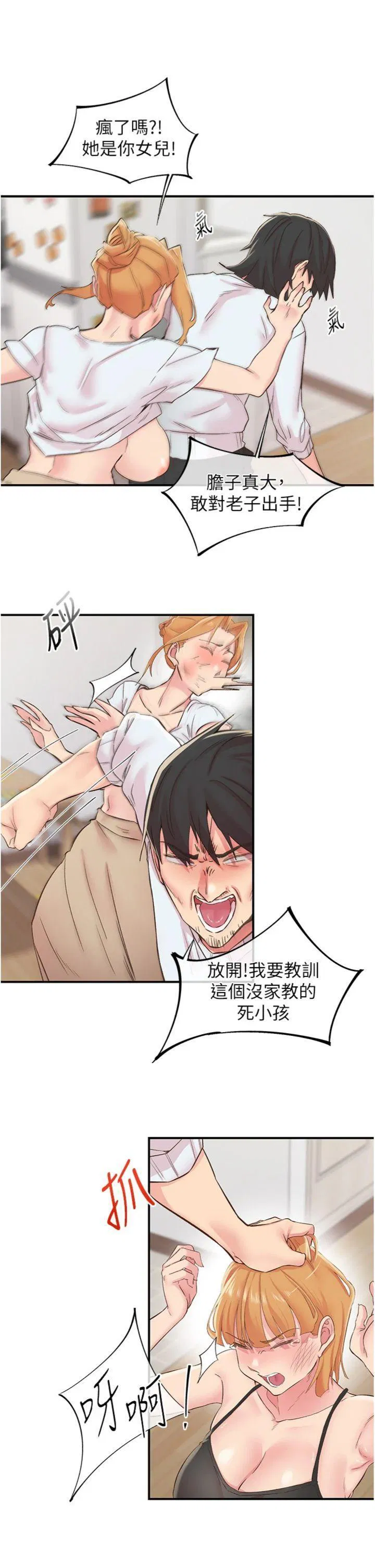 第30話