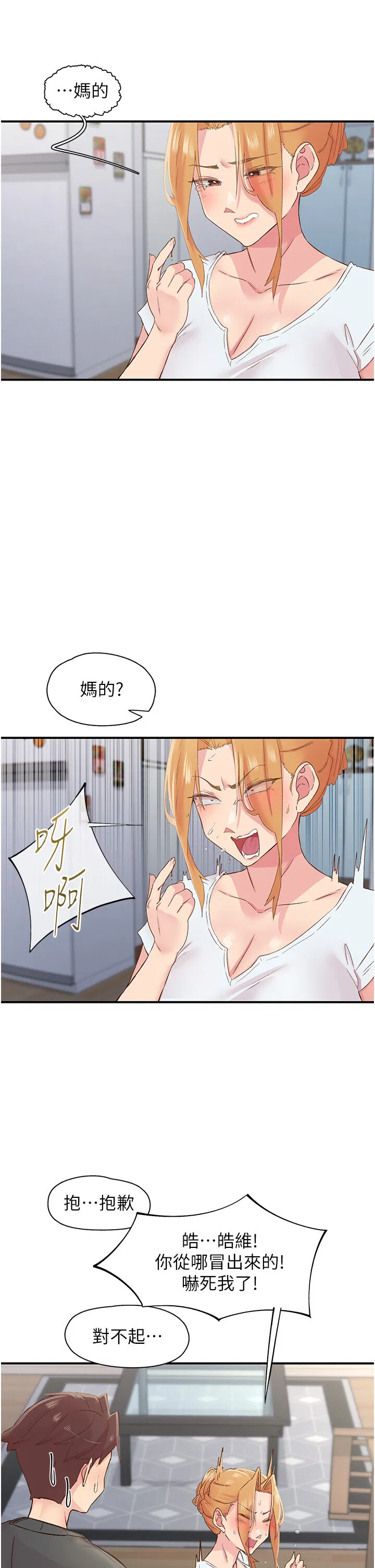 第31話