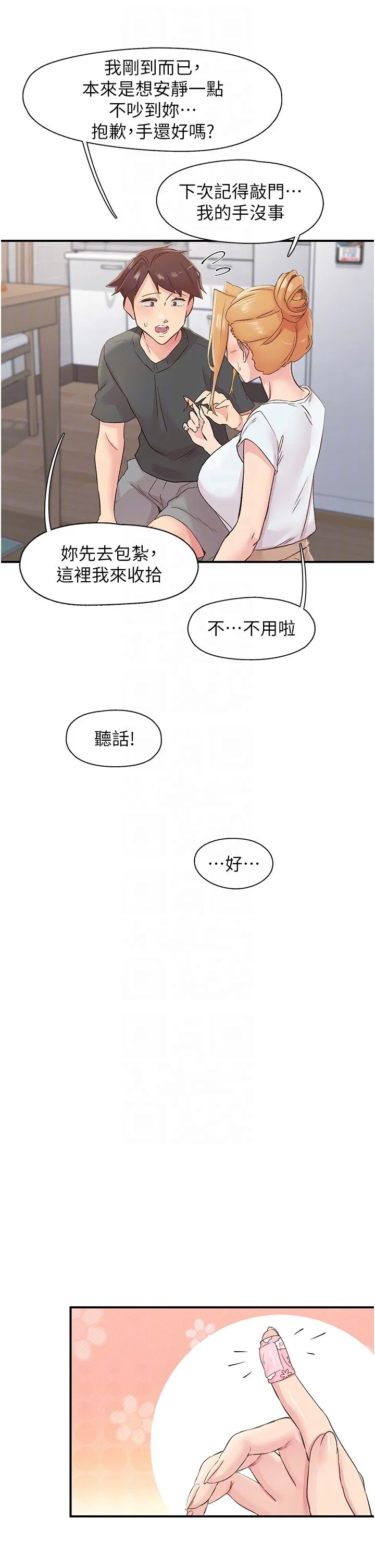 第31話