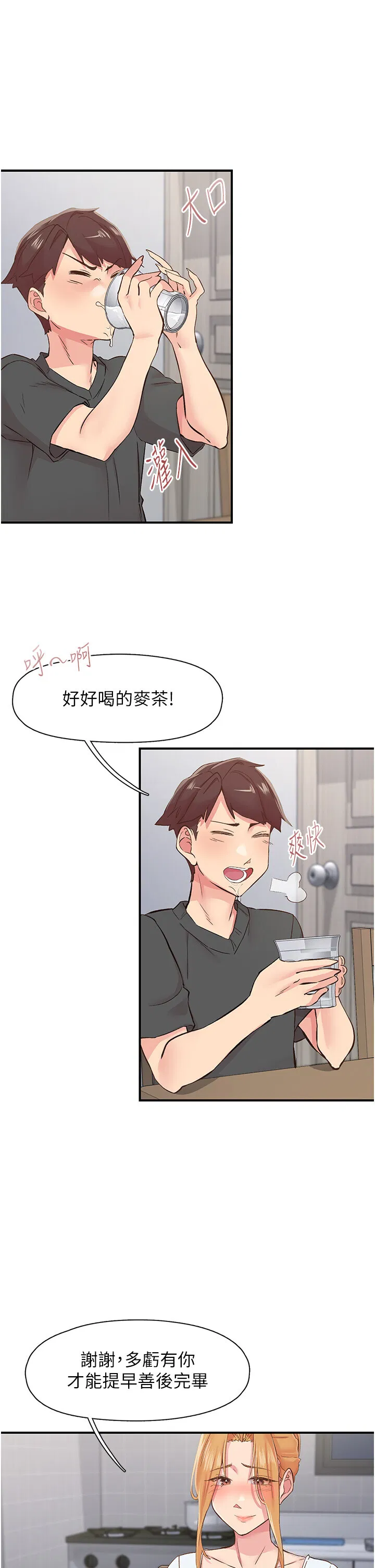 第31話