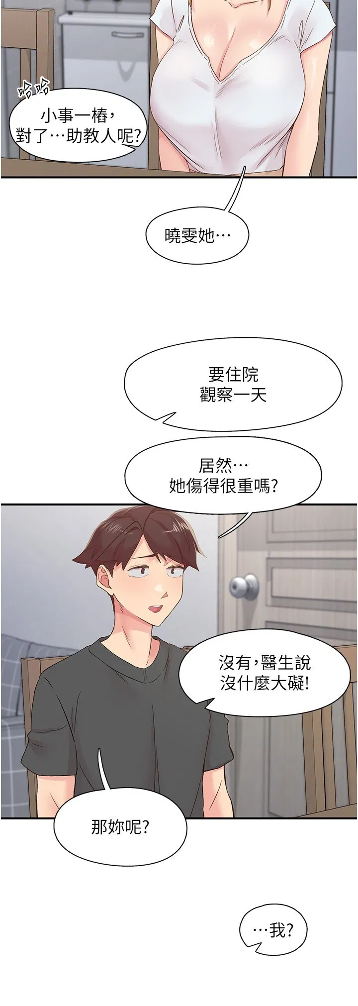 第31話