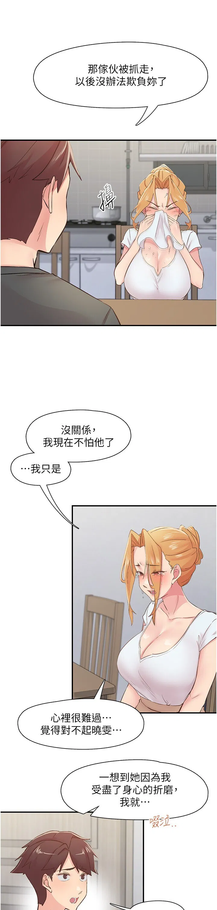 第31話