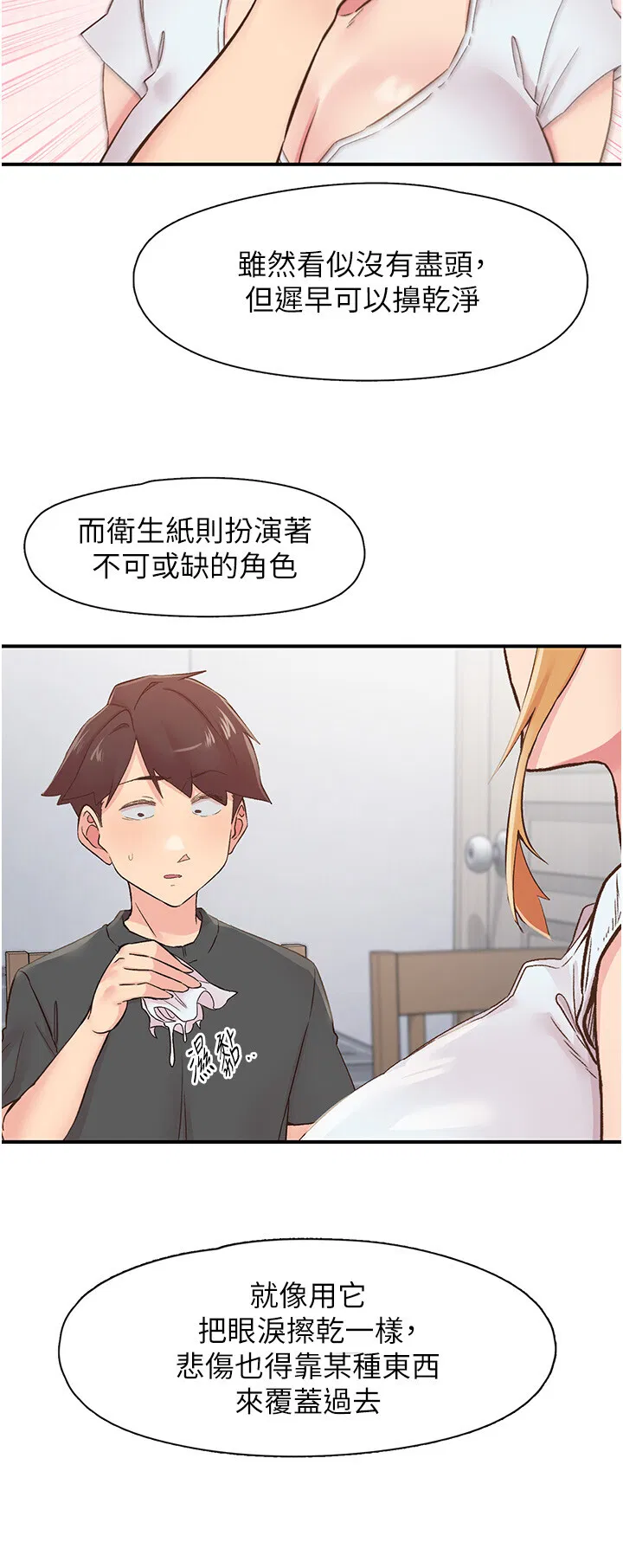 第31話