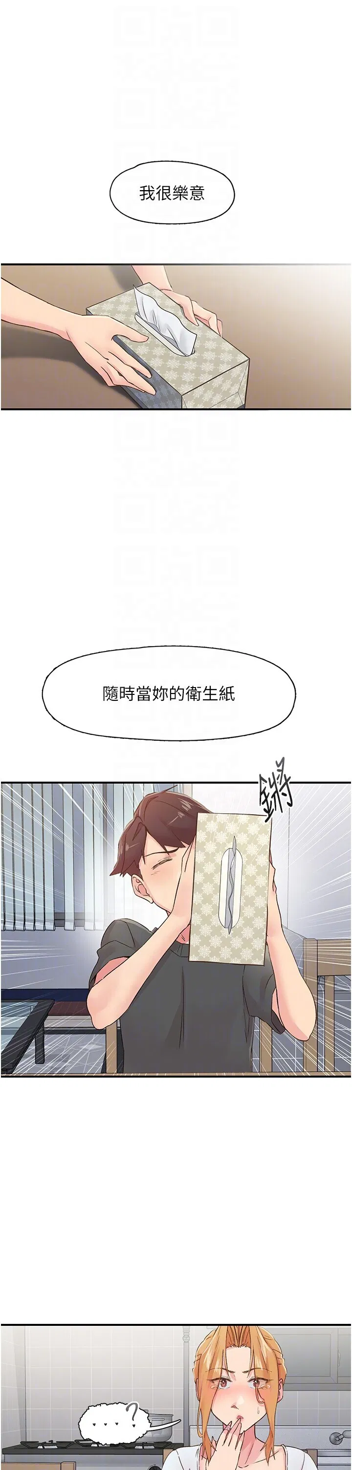 第31話