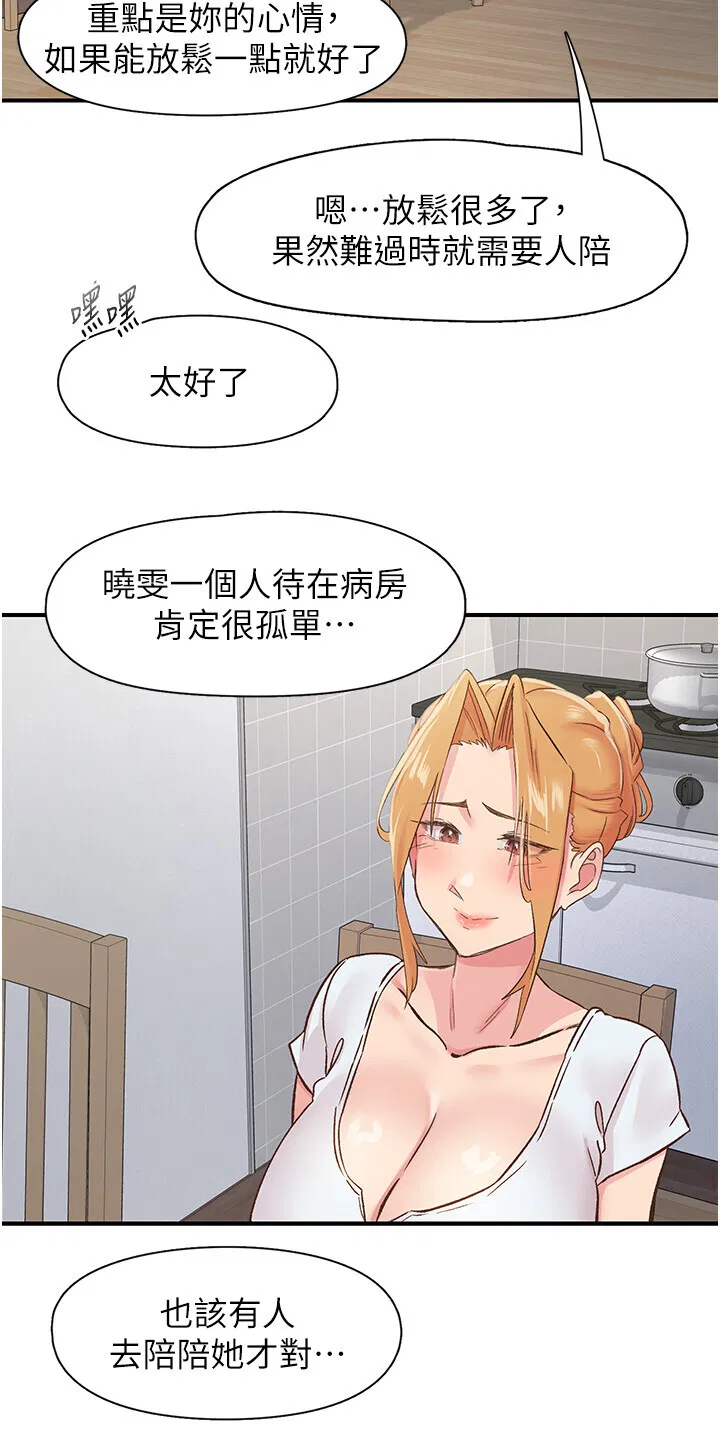 第31話