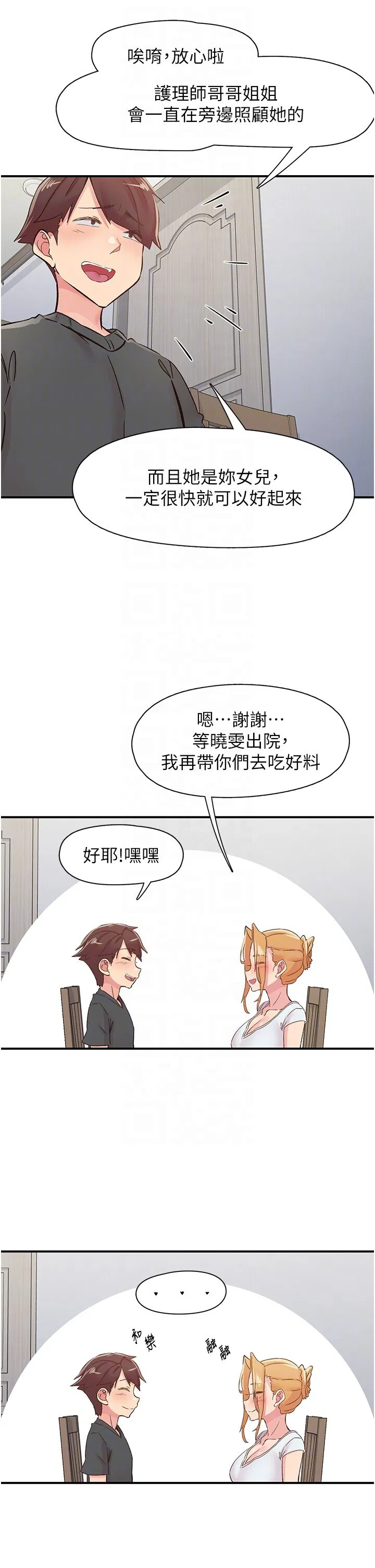 第31話