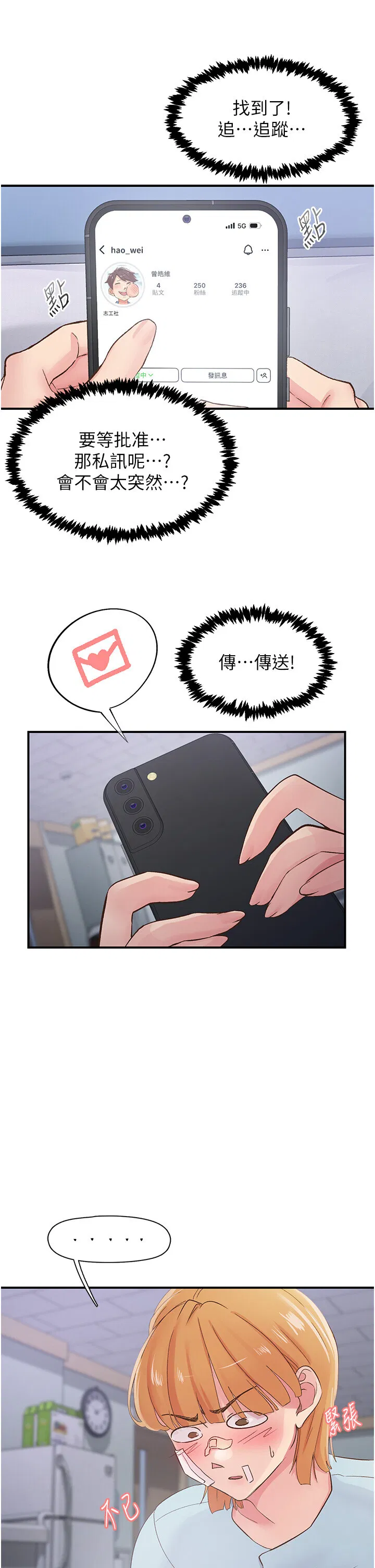 第31話