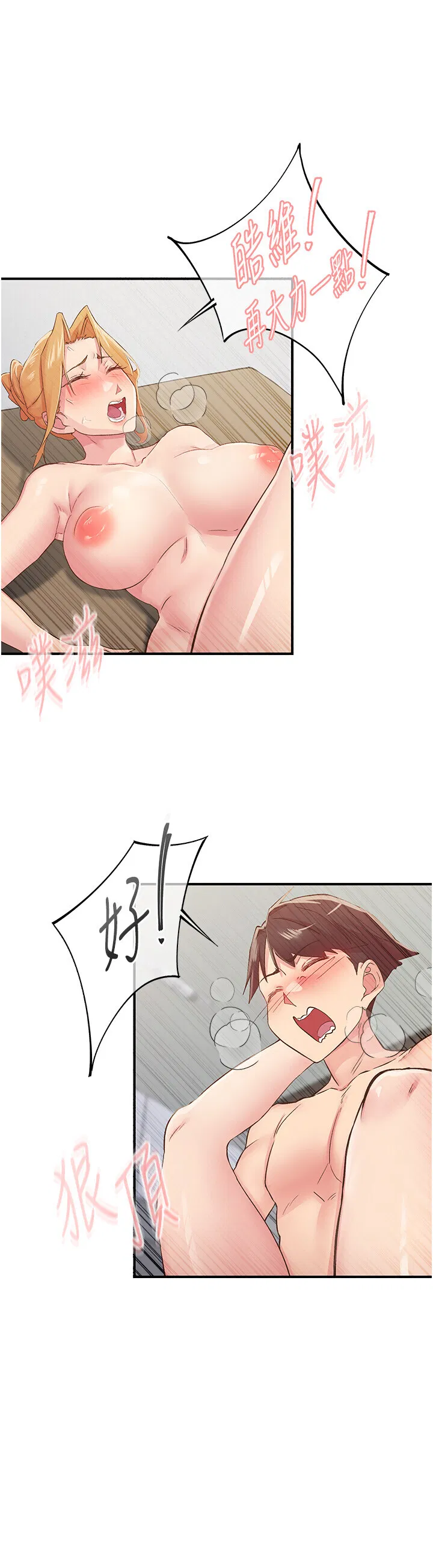 第31話