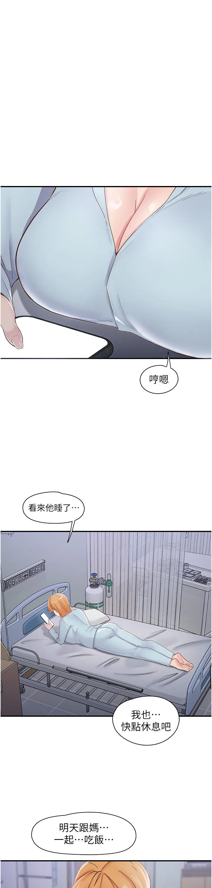 第31話