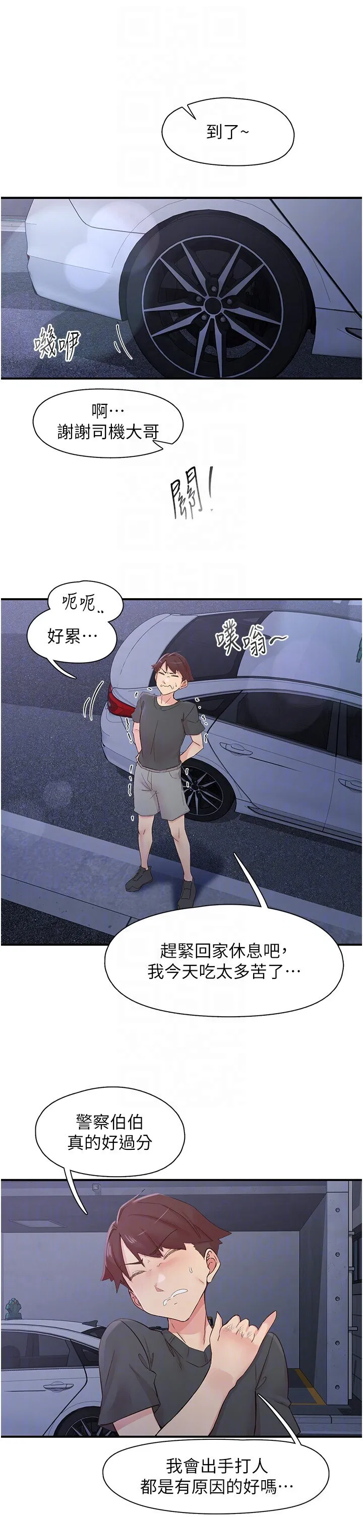 第31話