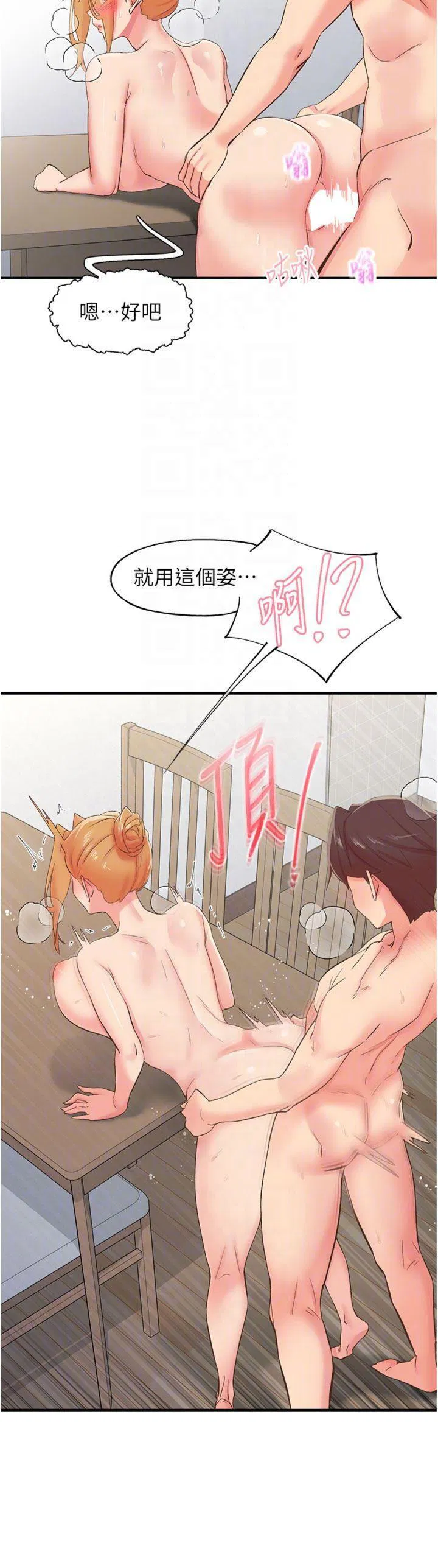 第32話