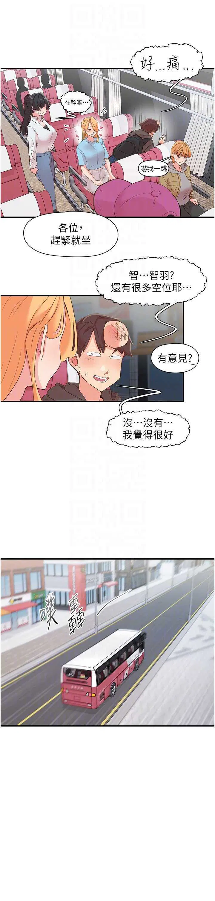 第33話