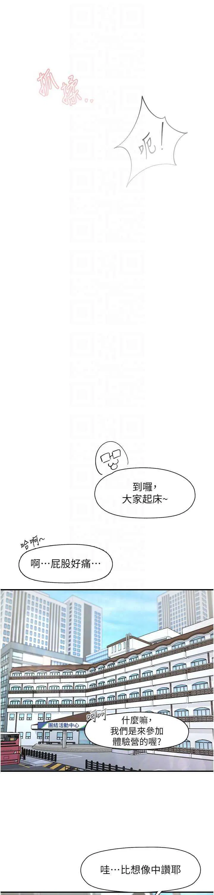 第33話
