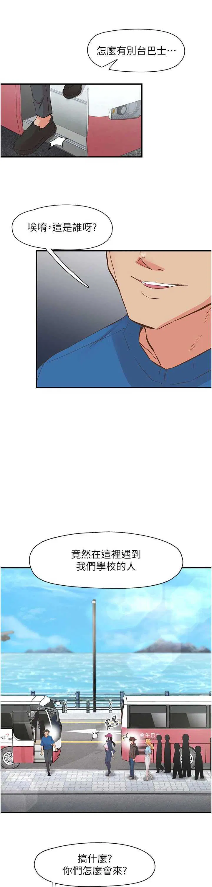 第33話