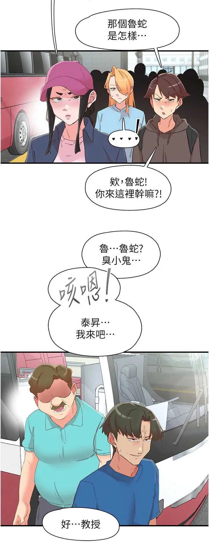 第33話