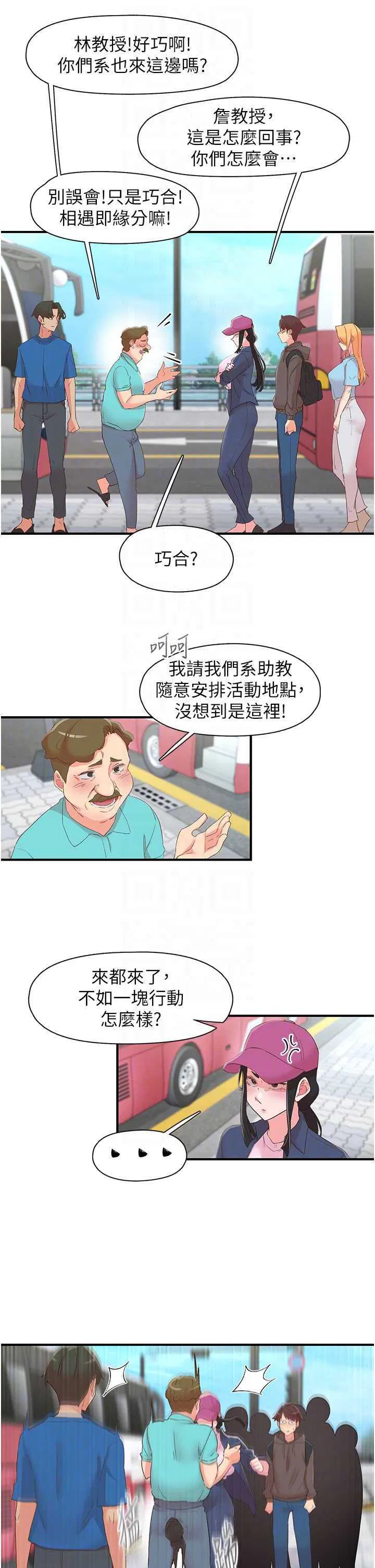 第33話