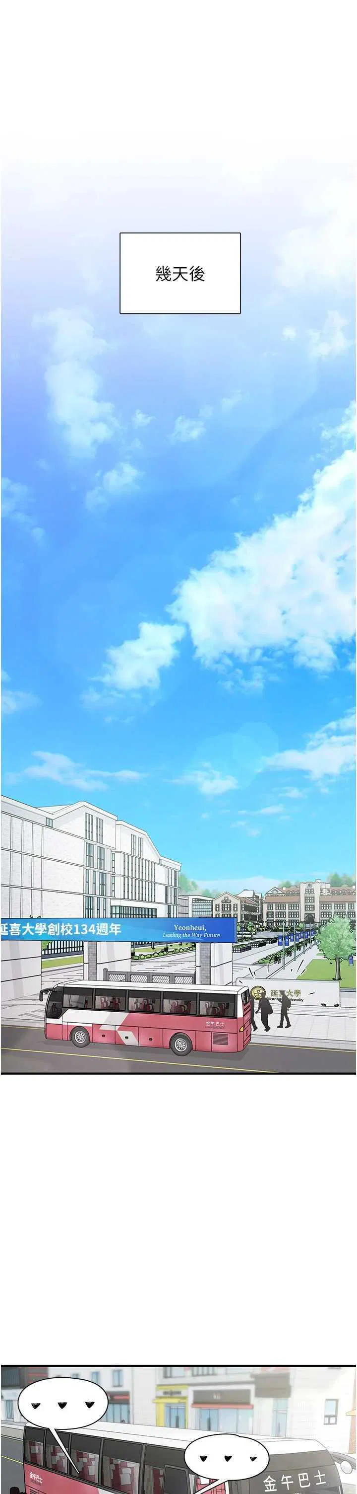 第33話