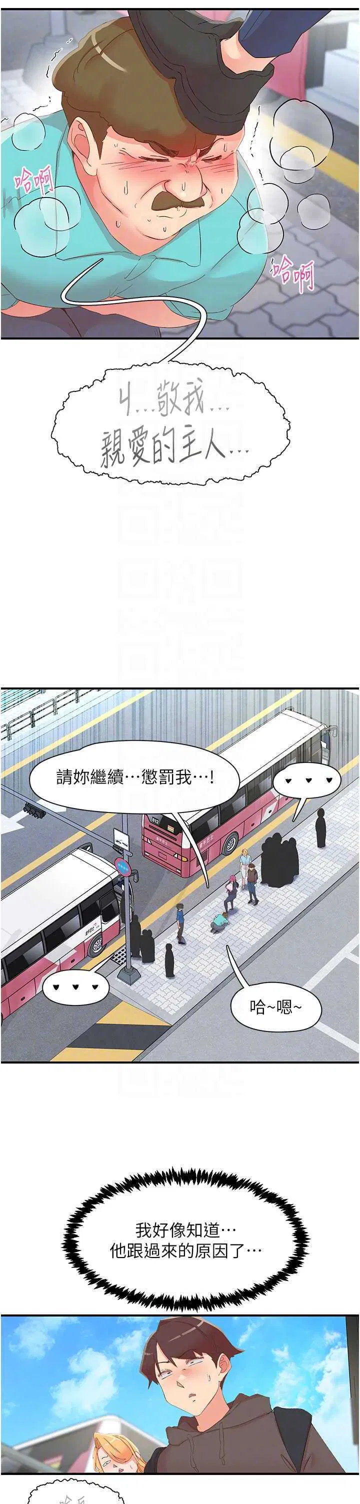 第33話