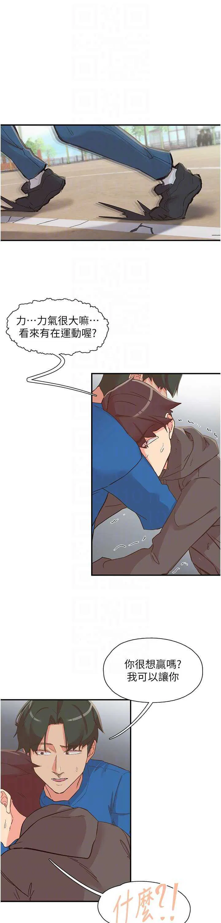 第33話