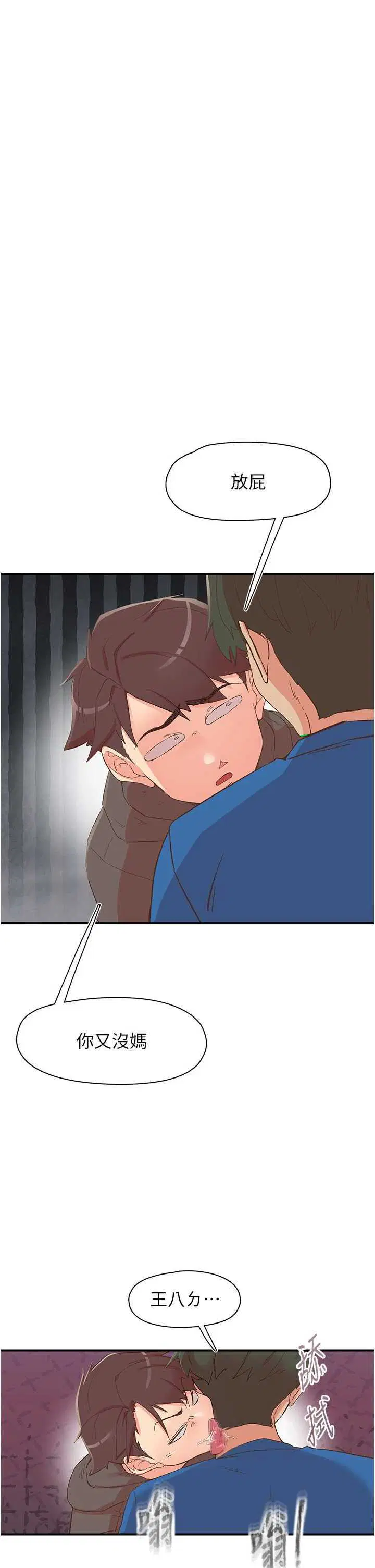 第33話