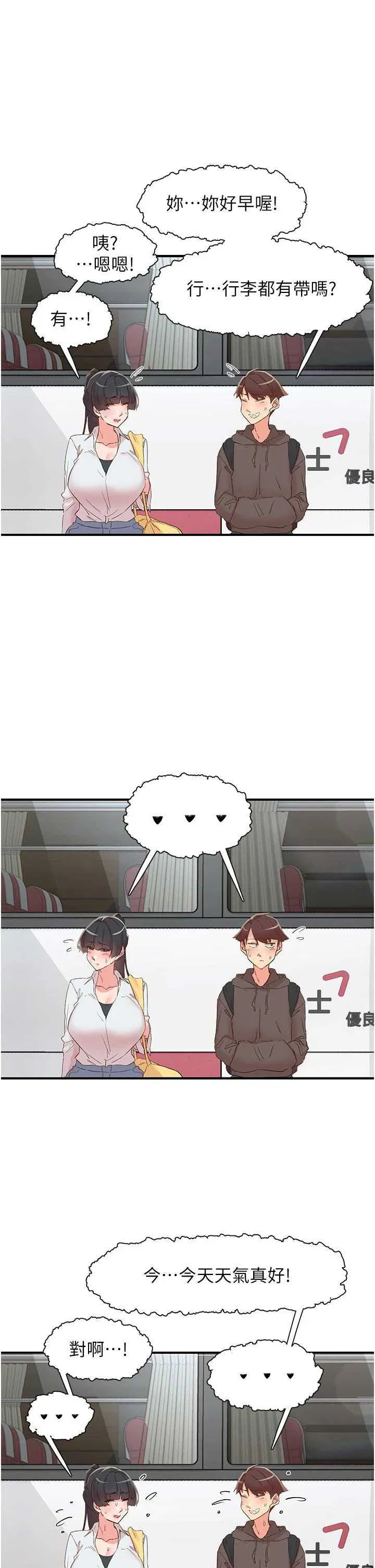 第33話