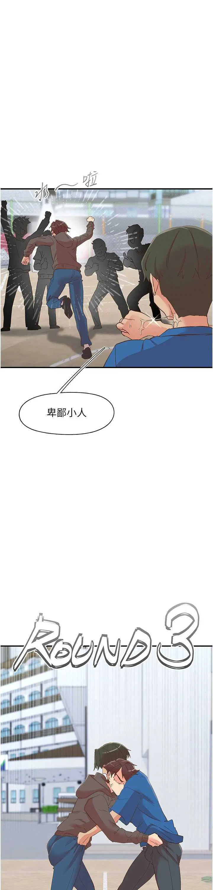 第33話