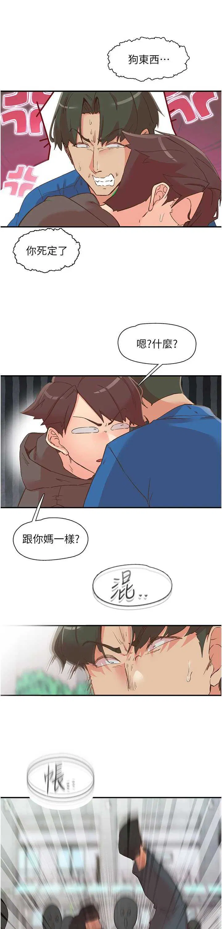 第33話