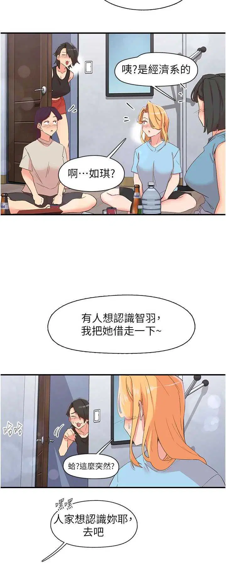 第33話